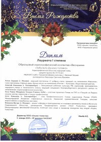 Наши достижения 2025