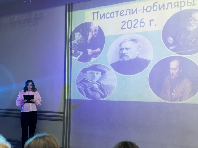 В Центре досуга прошёл литературный квиз «Писатели‑юбиляры».