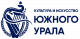 Культура и искусство Южного Урала