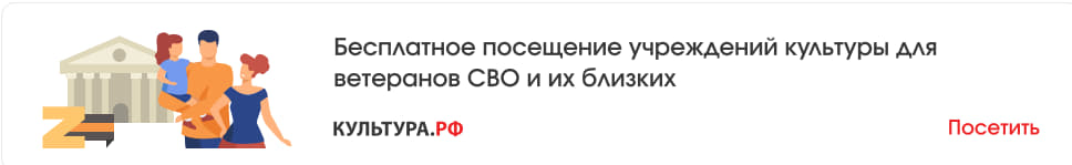 Культура